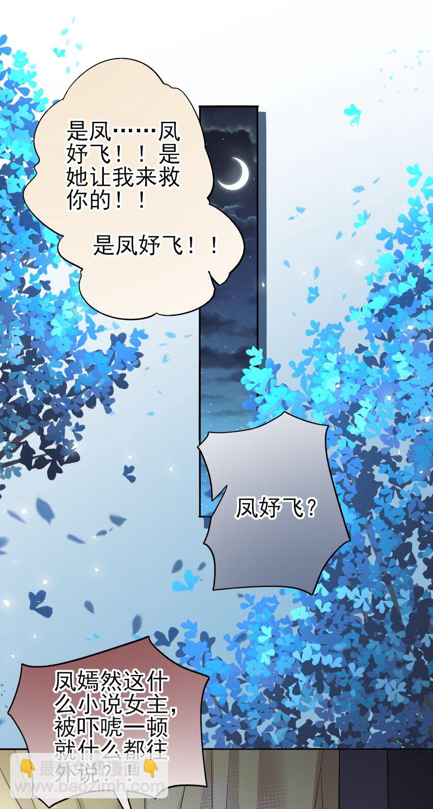008 不能让崽知道真相-第9话