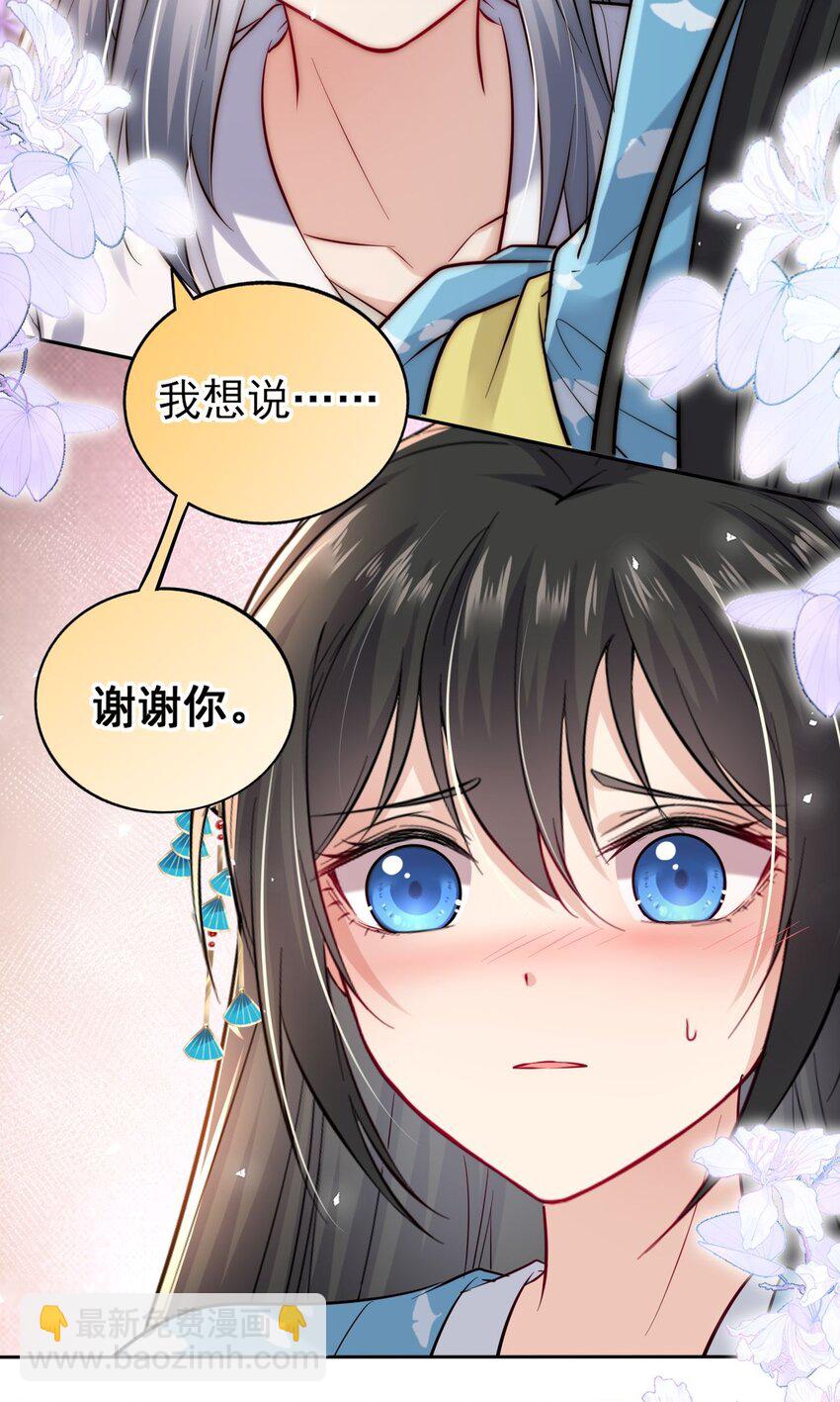 008 不能让崽知道真相-第9话