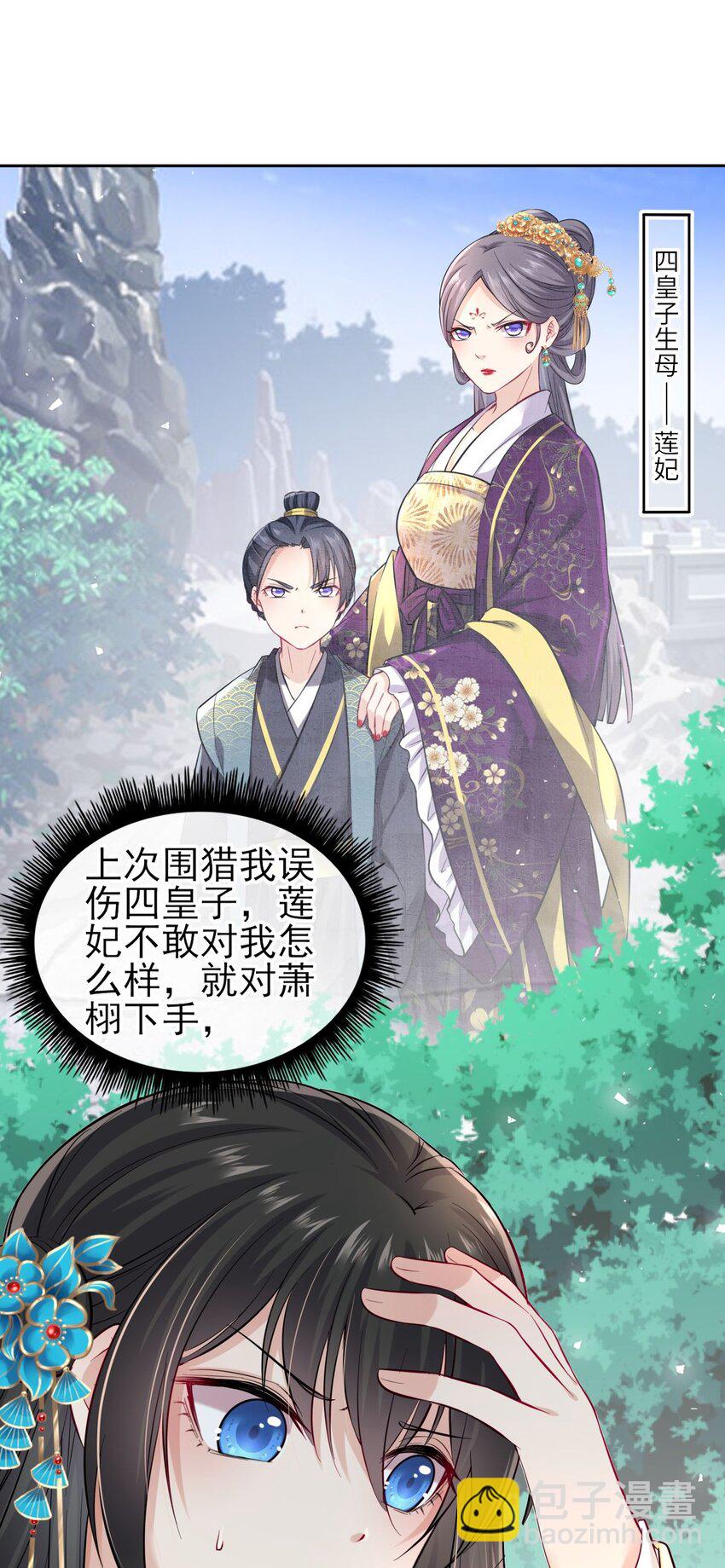 008 不能让崽知道真相-第9话