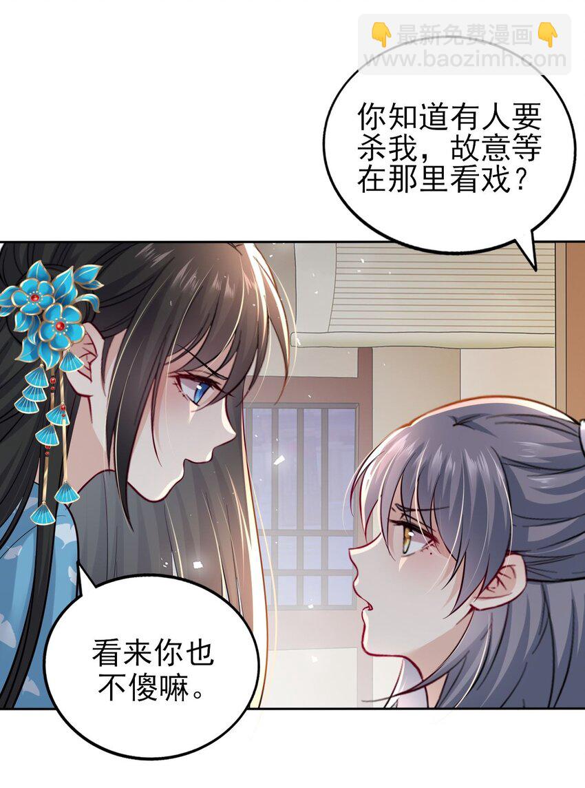 008 不能让崽知道真相-第9话
