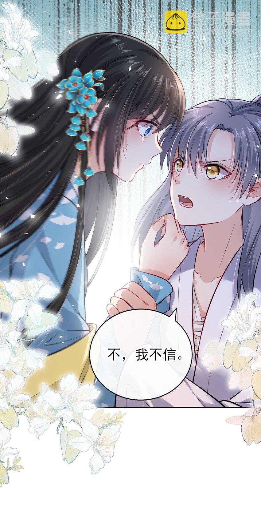 008 不能让崽知道真相-第9话