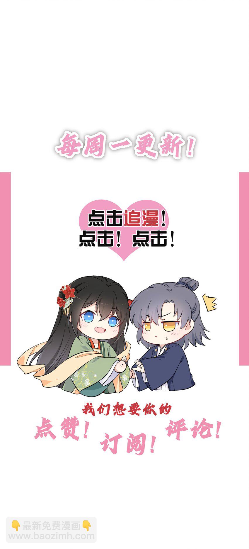 008 不能让崽知道真相-第9话