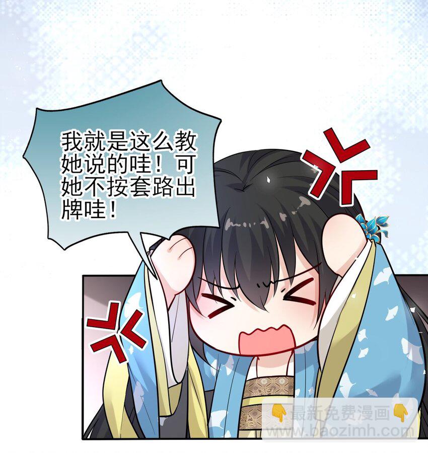 008 不能让崽知道真相-第9话