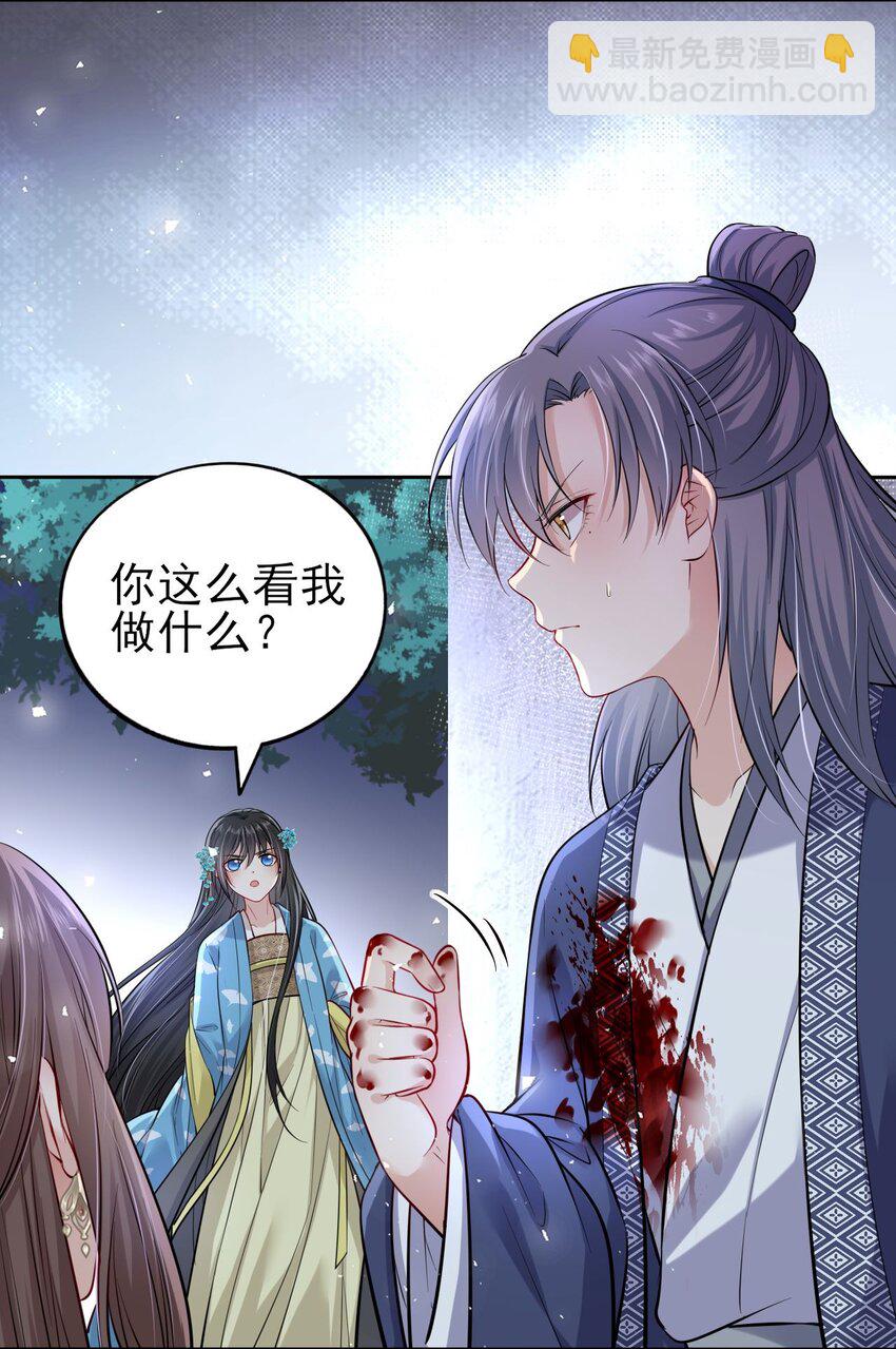 008 不能让崽知道真相-第9话