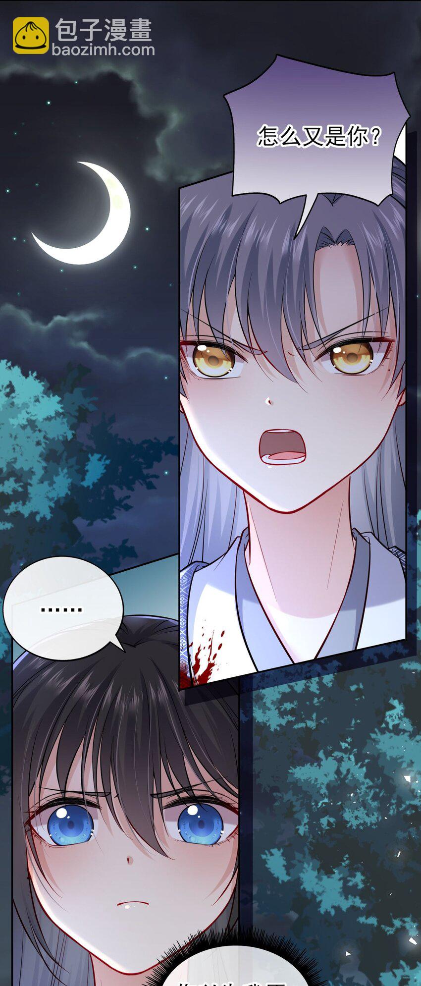 008 不能让崽知道真相-第9话