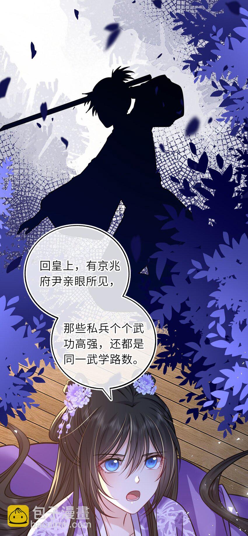 079 有人劫狱-第81话