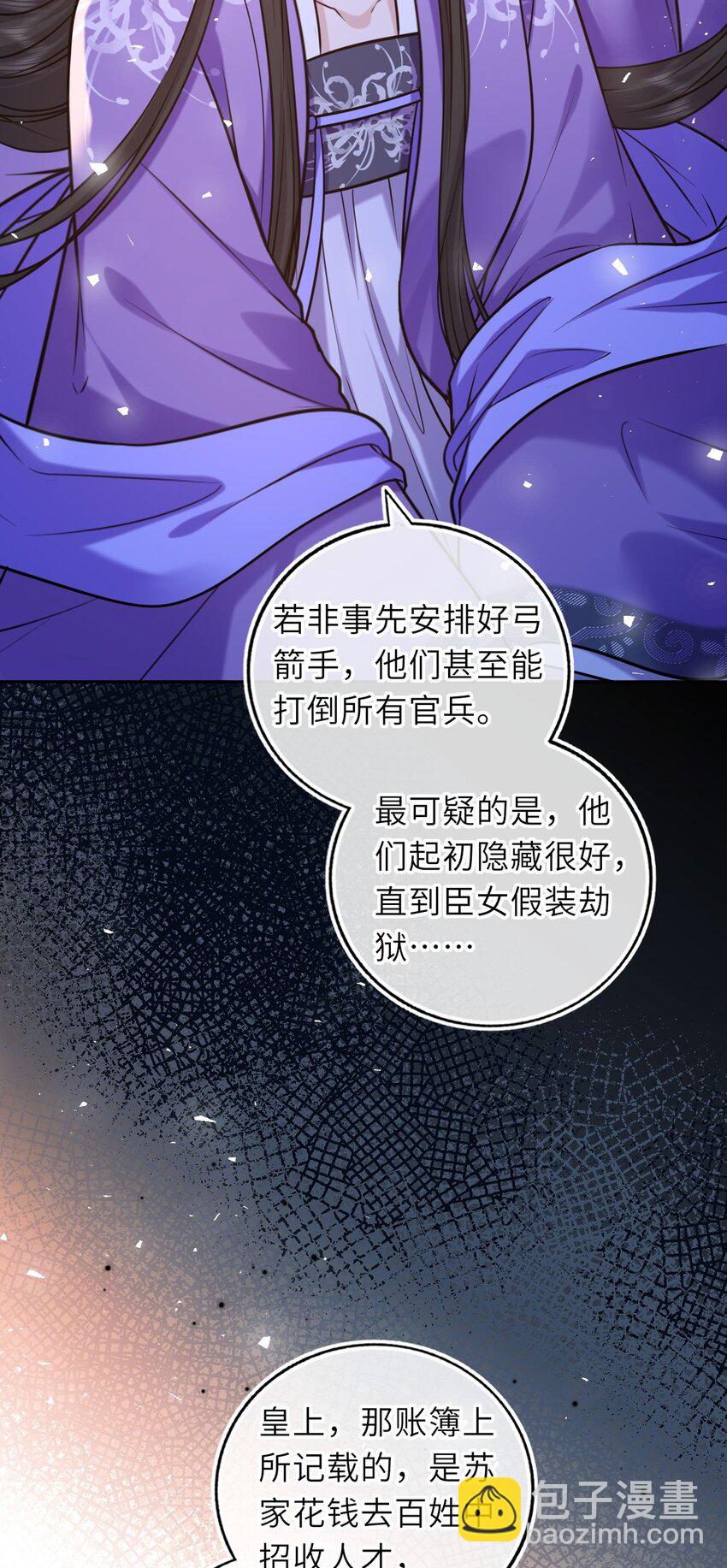 079 有人劫狱-第81话