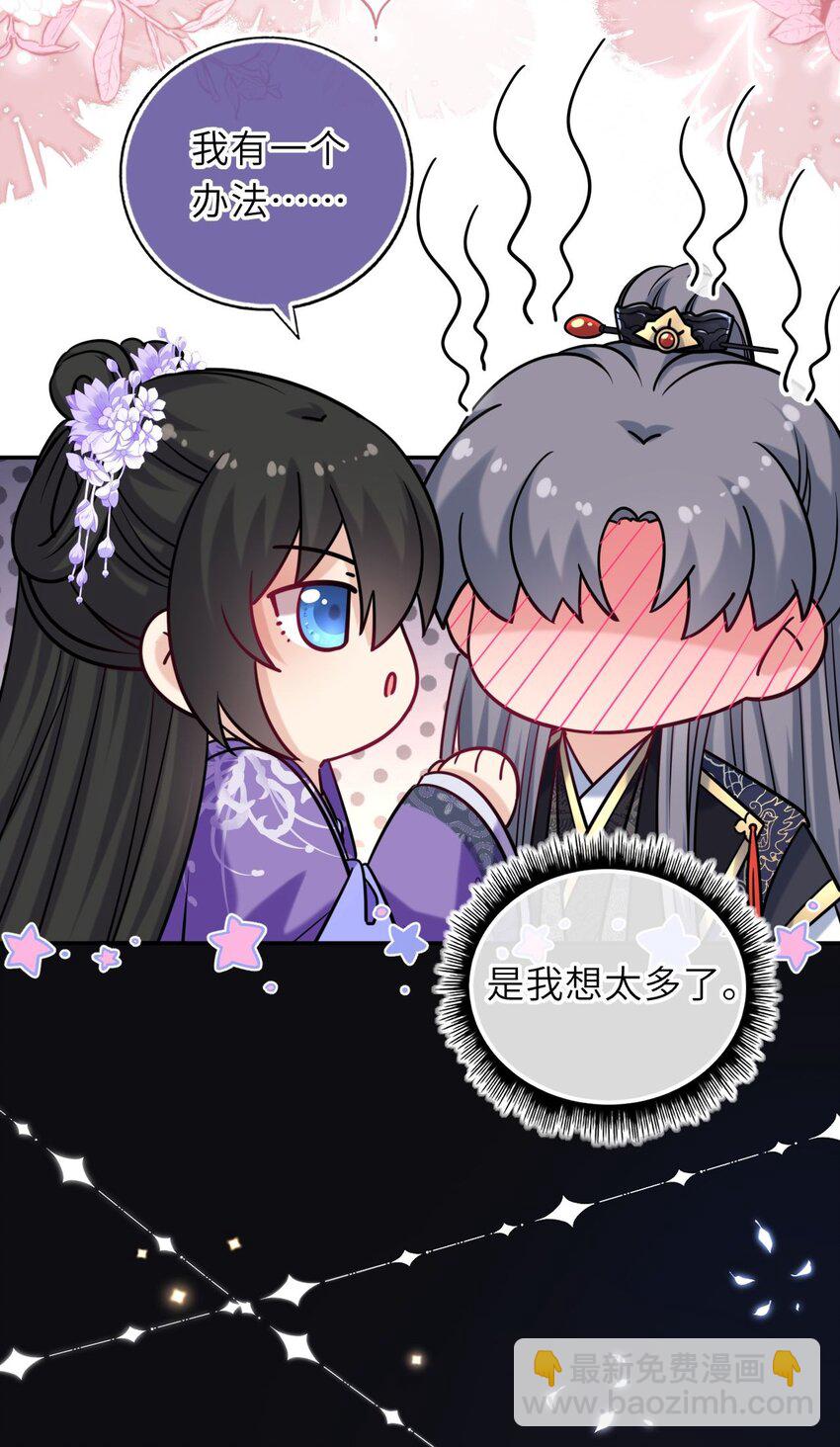 081 引蛇出洞(1/2)-第83话