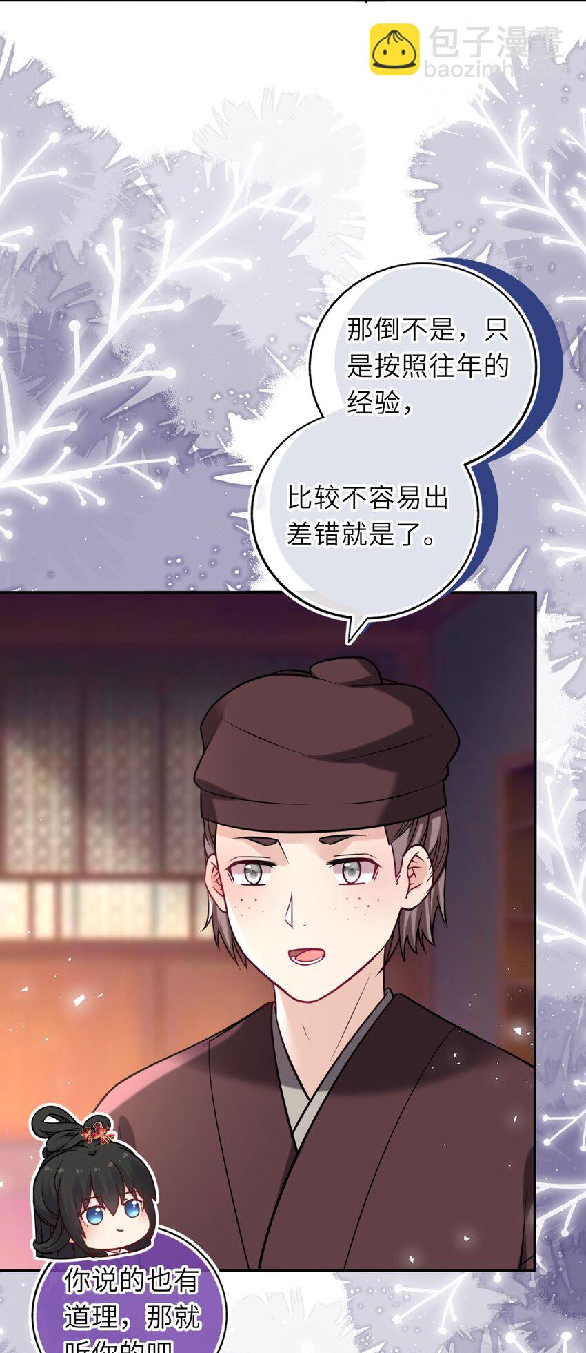 081 引蛇出洞(1/2)-第83话