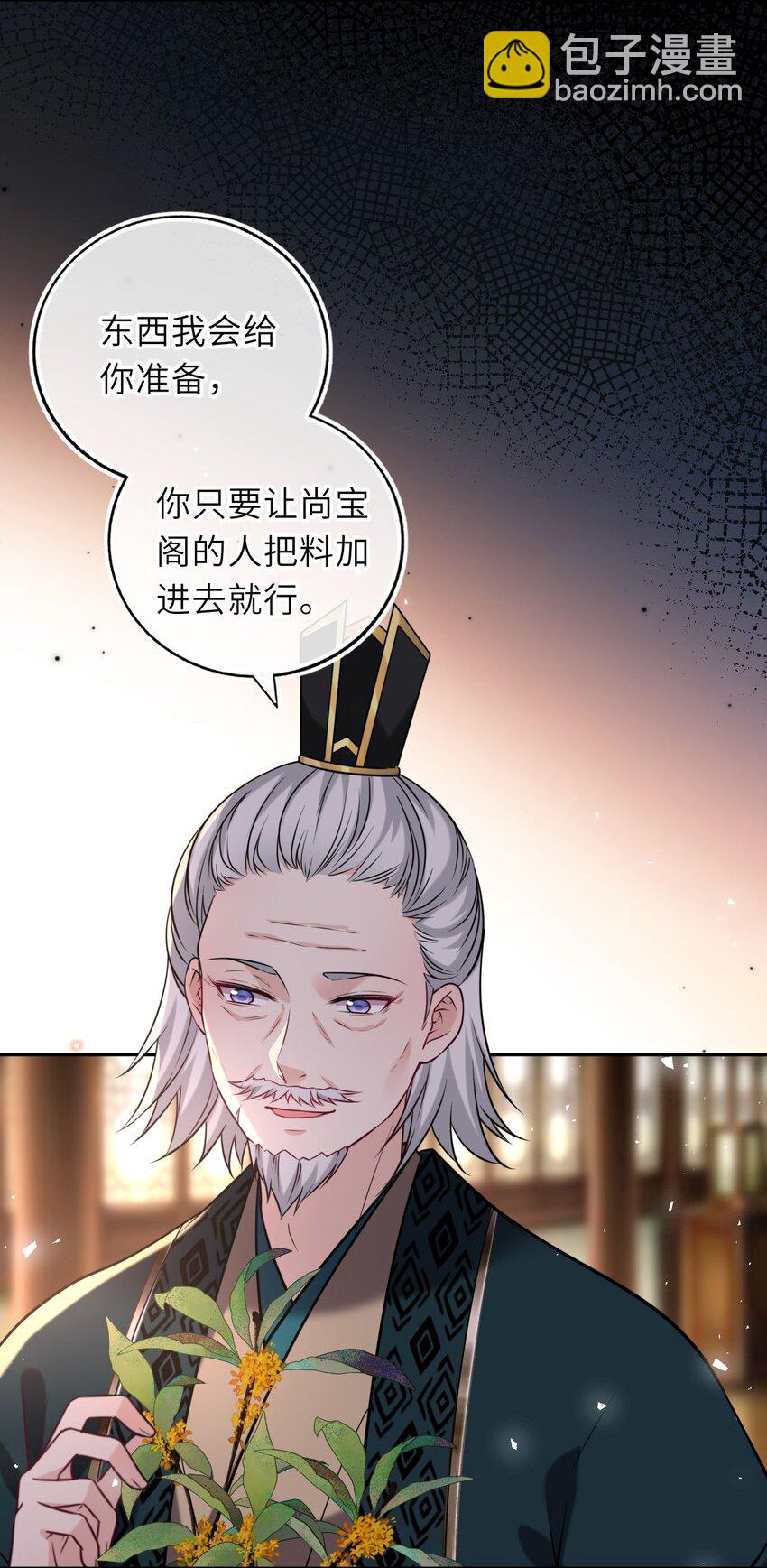 081 引蛇出洞(1/2)-第83话