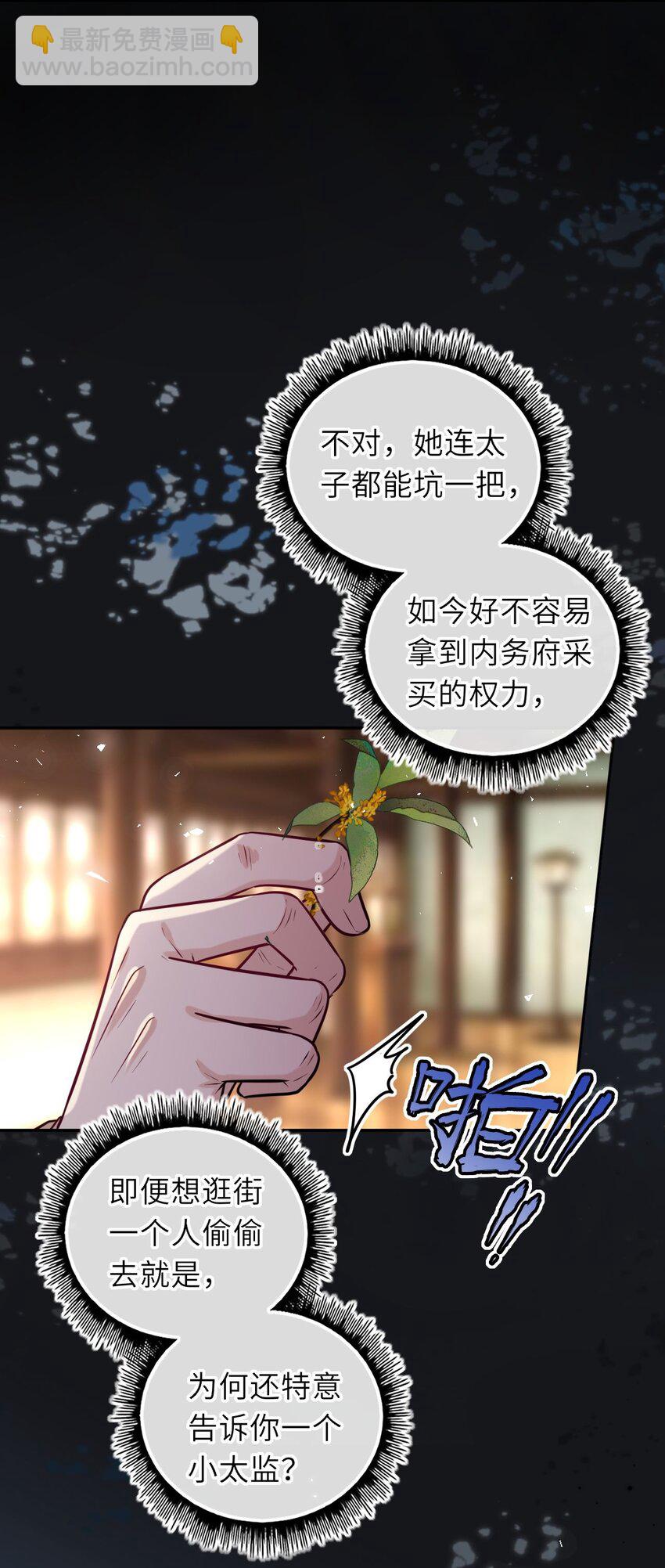 081 引蛇出洞(1/2)-第83话