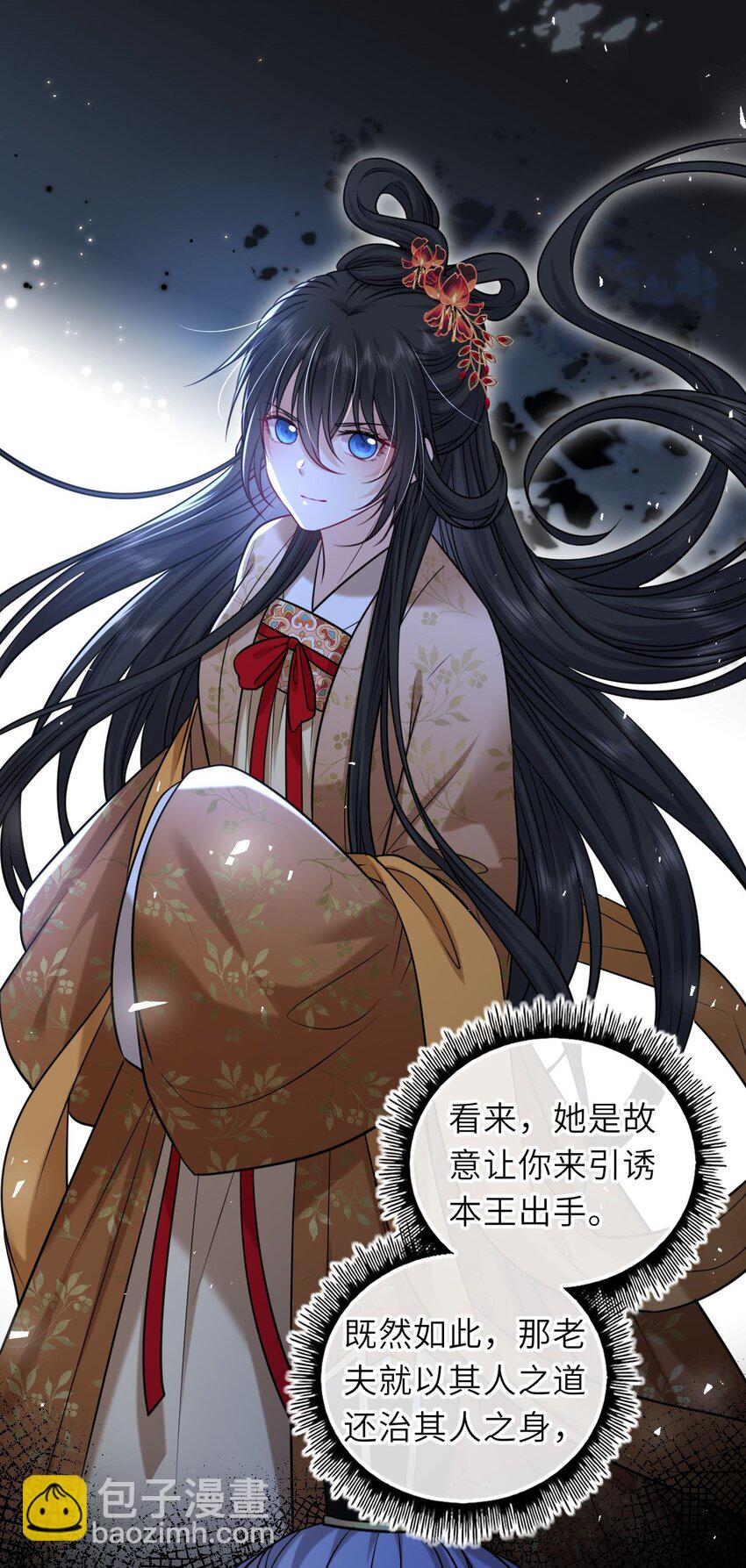 081 引蛇出洞(1/2)-第83话
