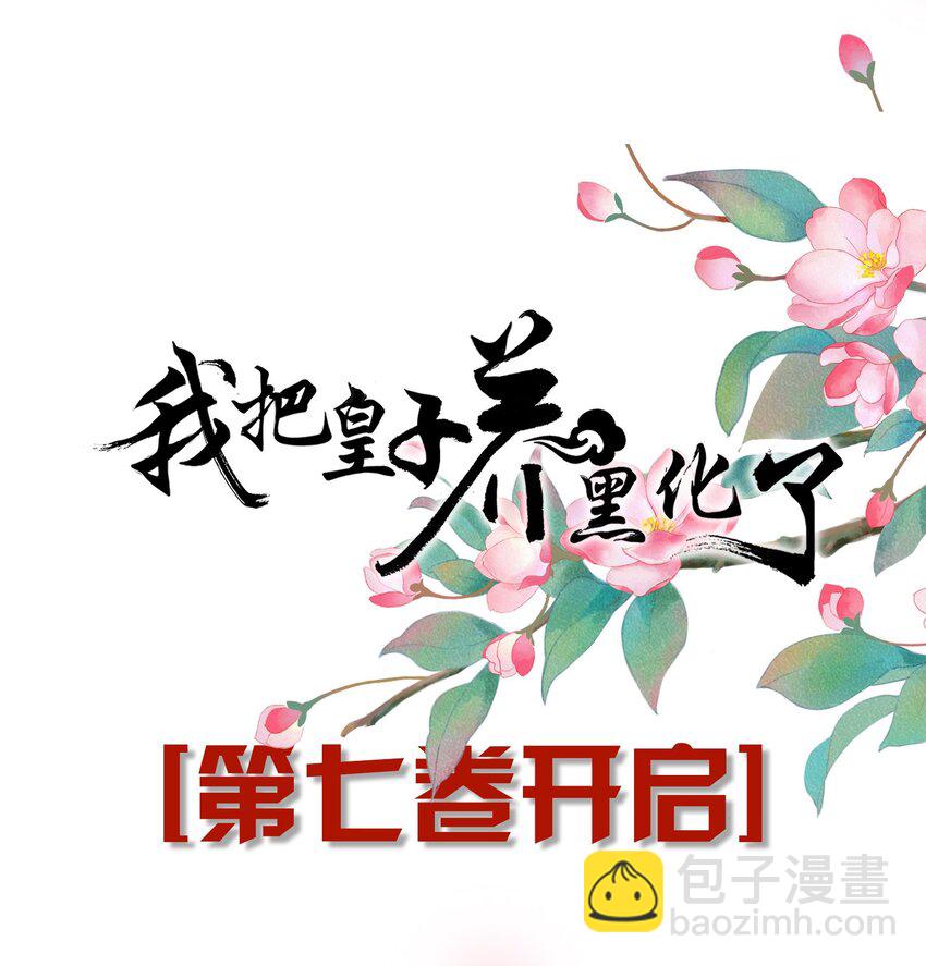 081 引蛇出洞(1/2)-第83话