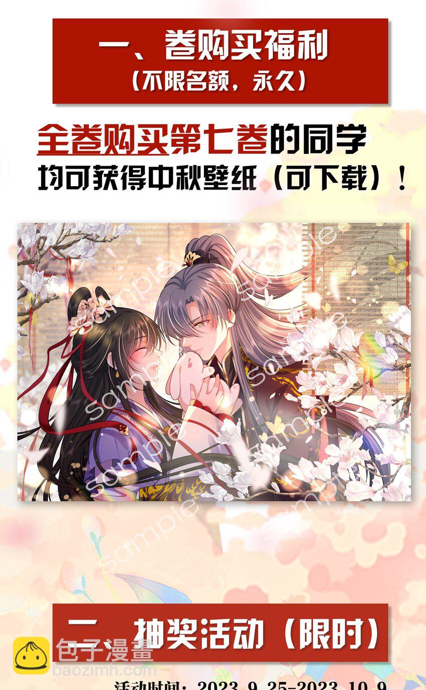 081 引蛇出洞(1/2)-第83话