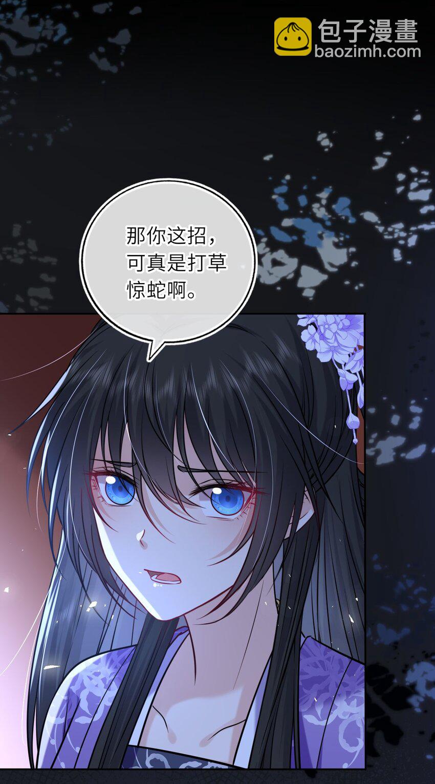 081 引蛇出洞(1/2)-第83话