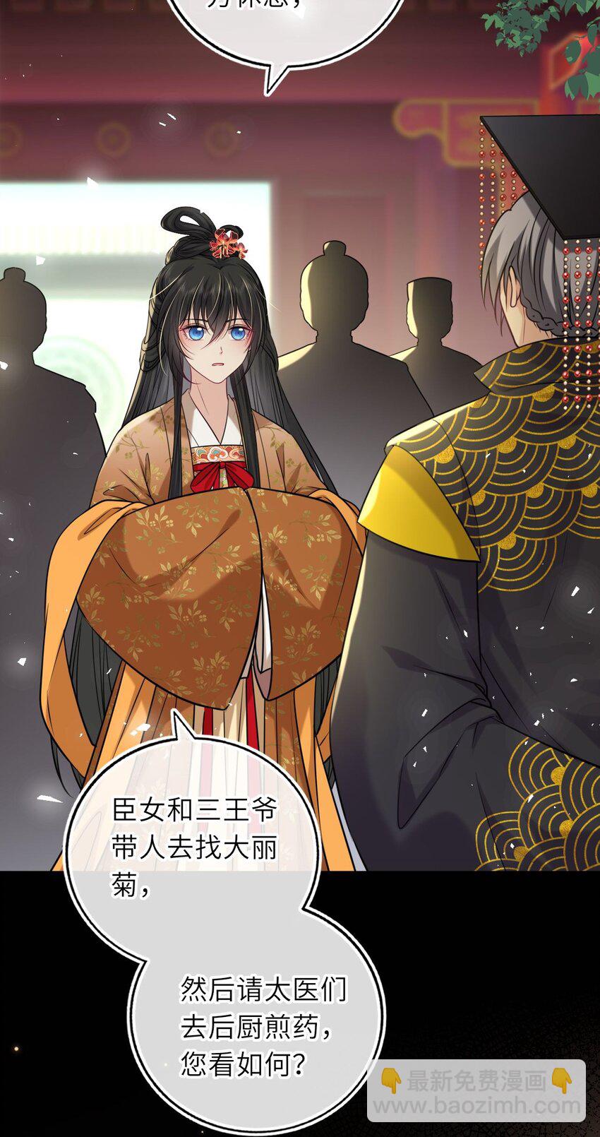 083 李氏庄园(1/2)-第85话