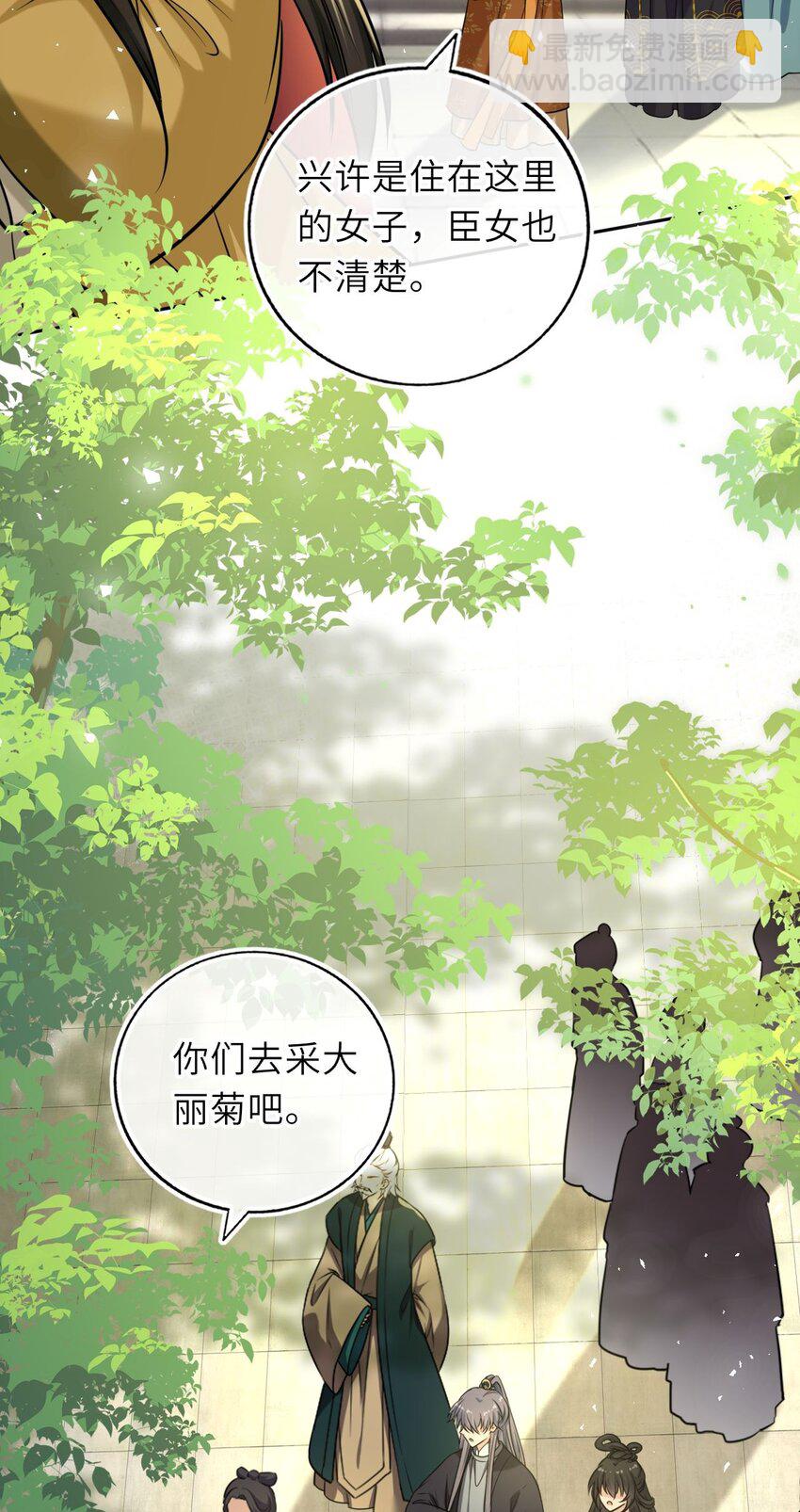 083 李氏庄园(1/2)-第85话