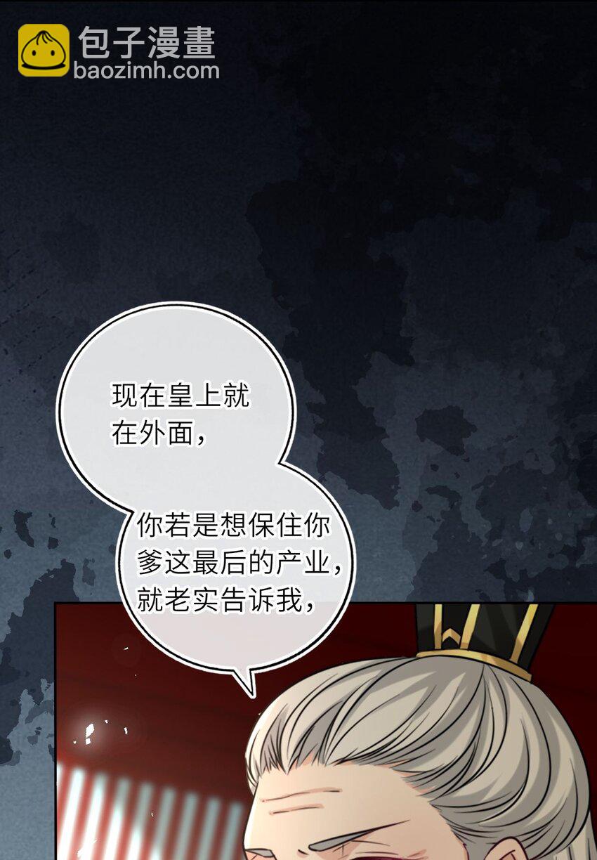 083 李氏庄园(1/2)-第85话