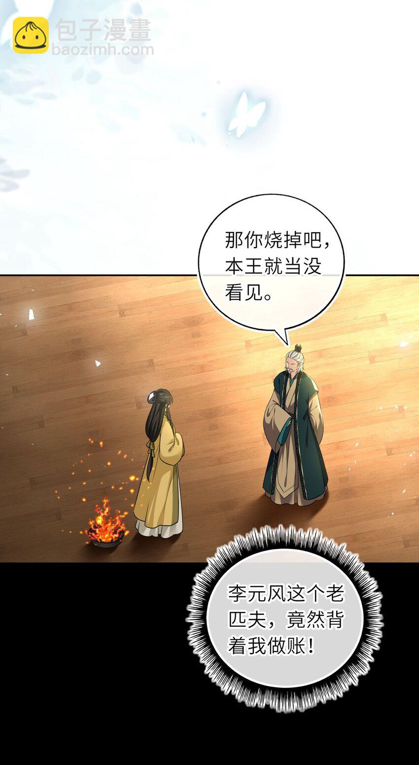 083 李氏庄园(1/2)-第85话