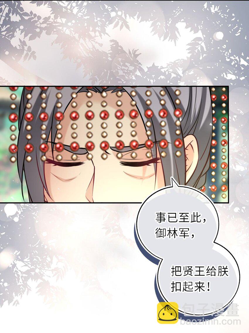 085 你就是个妒夫！-第87话