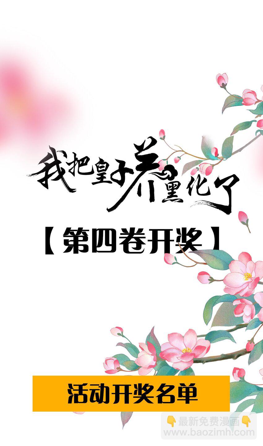 085 你就是个妒夫！-第87话