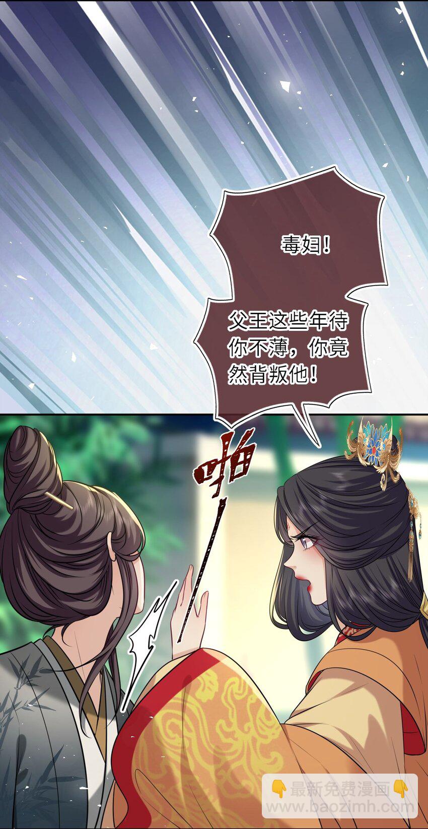 085 你就是个妒夫！-第87话