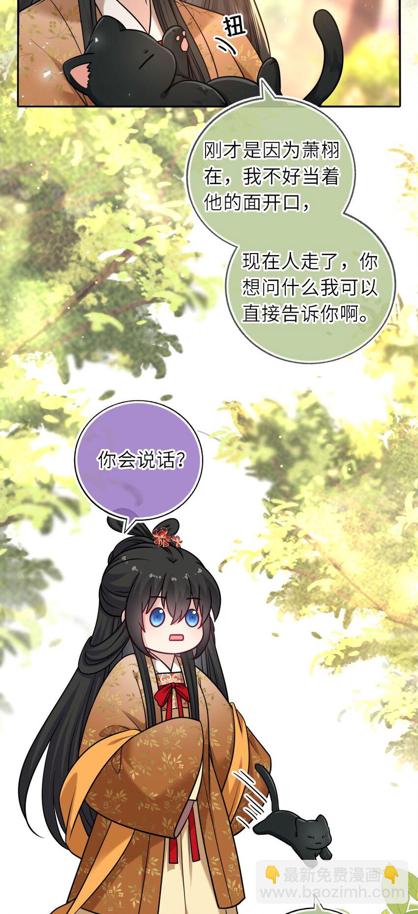 087 我的凤姐姐一直都很好(1/2)-第89话