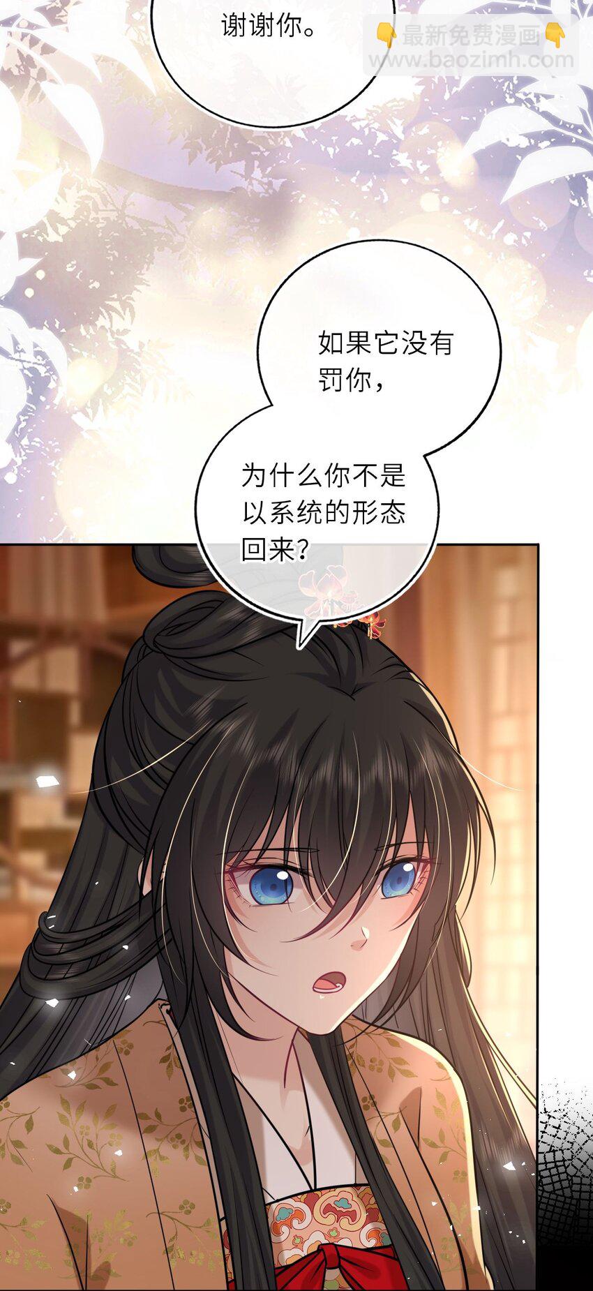 087 我的凤姐姐一直都很好(1/2)-第89话