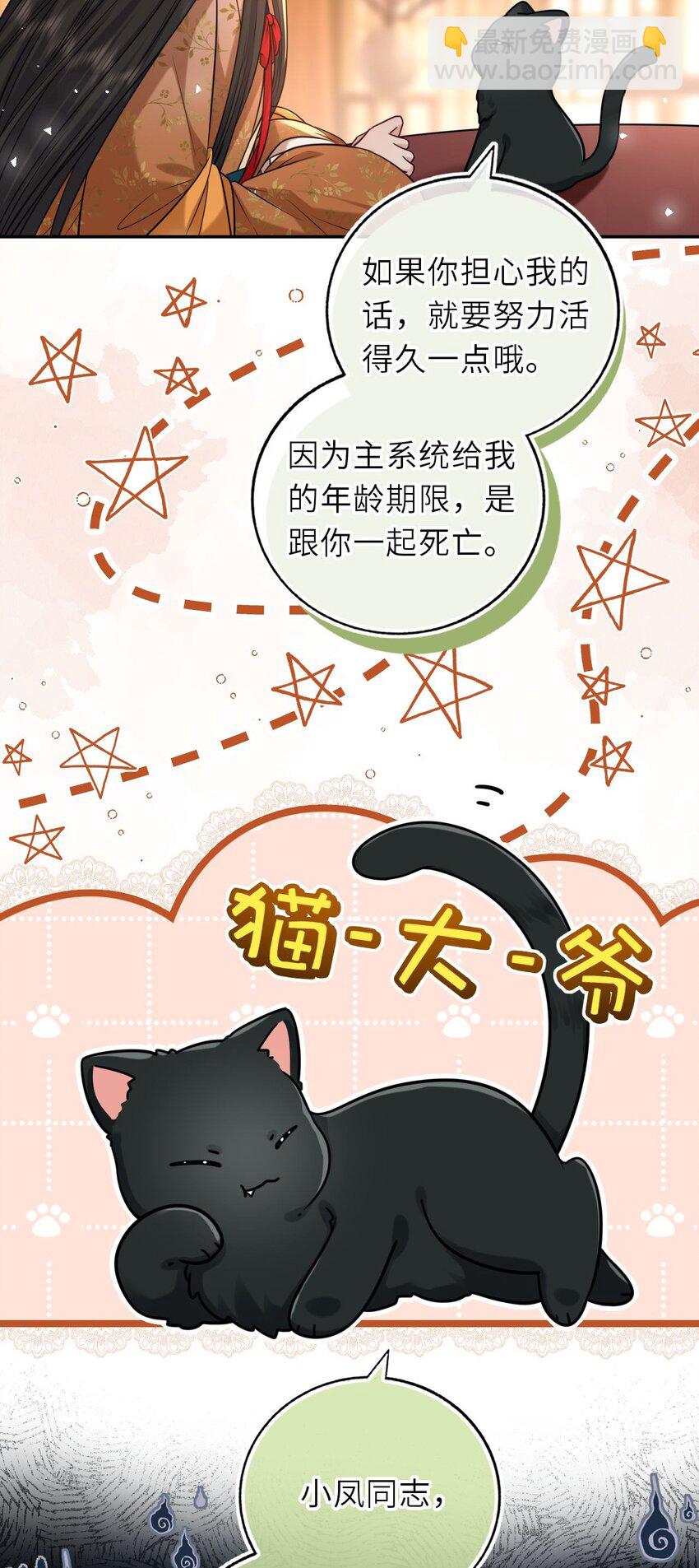 087 我的凤姐姐一直都很好(1/2)-第89话
