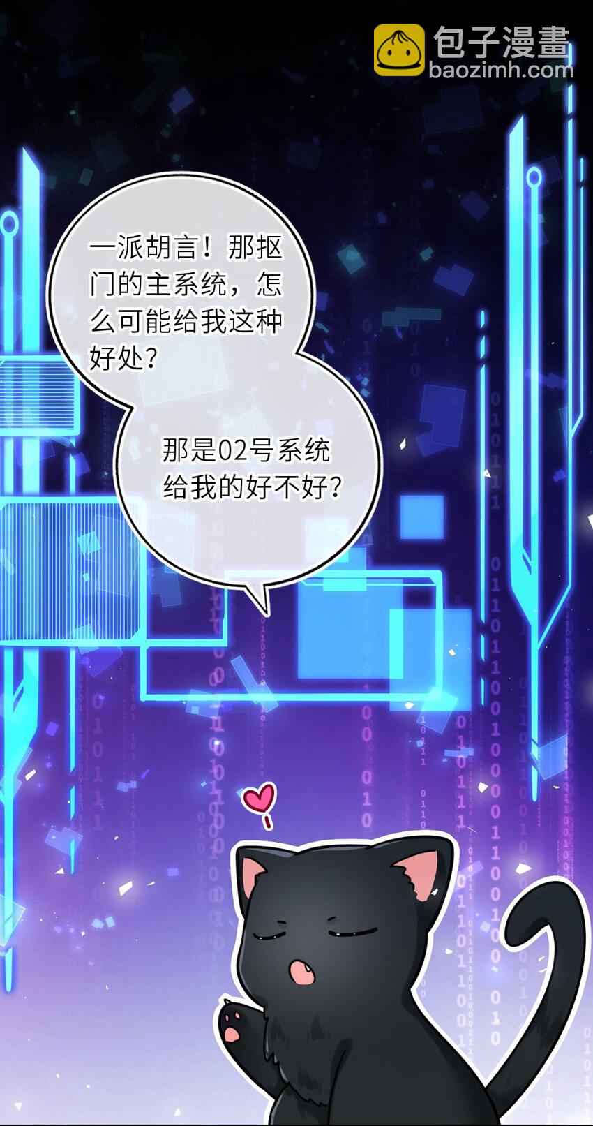 087 我的凤姐姐一直都很好(1/2)-第89话