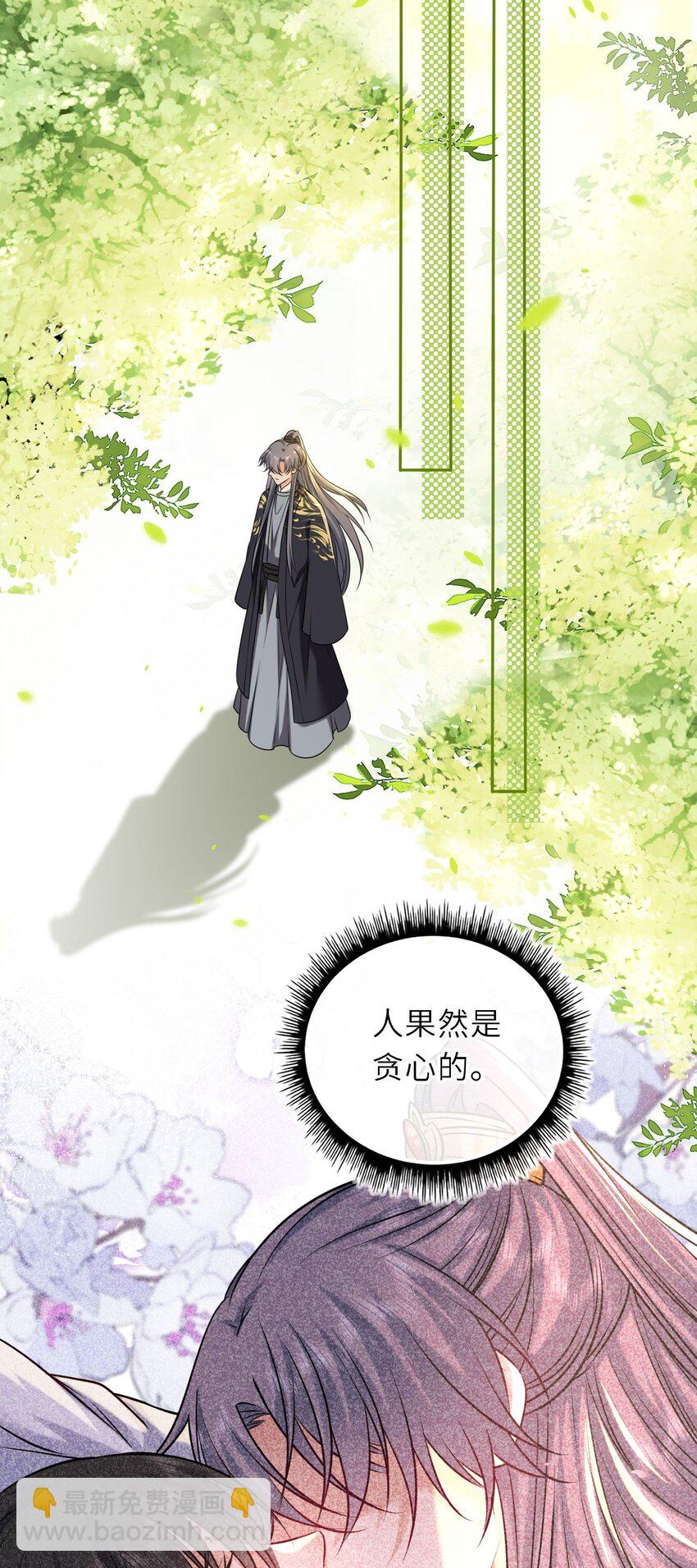 087 我的凤姐姐一直都很好(1/2)-第89话