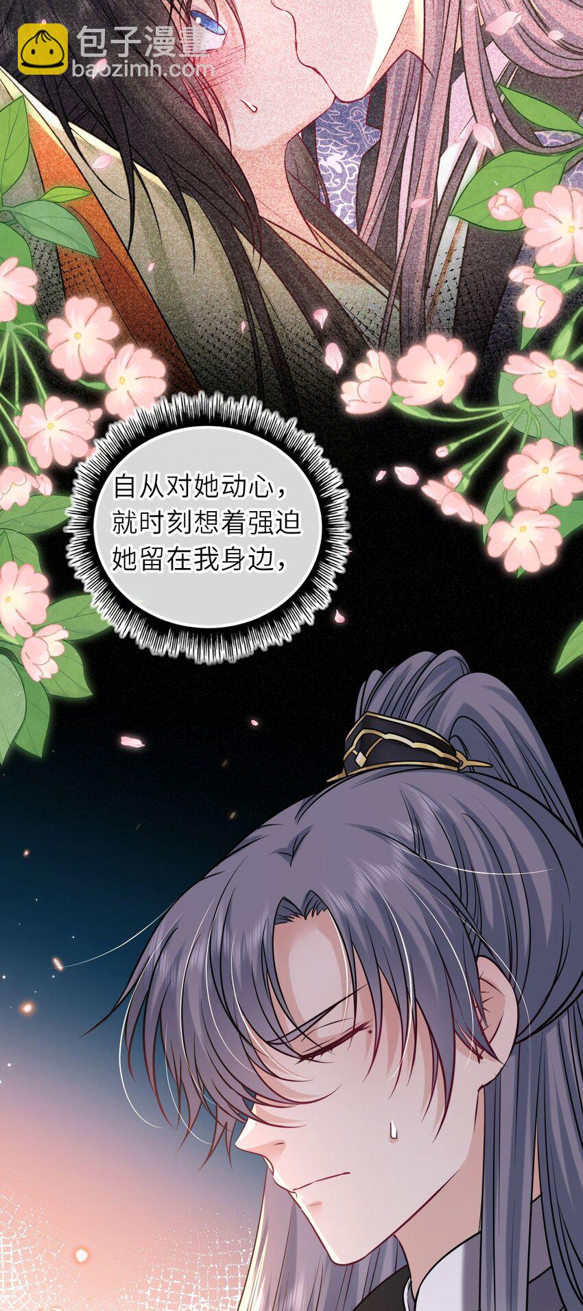 087 我的凤姐姐一直都很好(1/2)-第89话