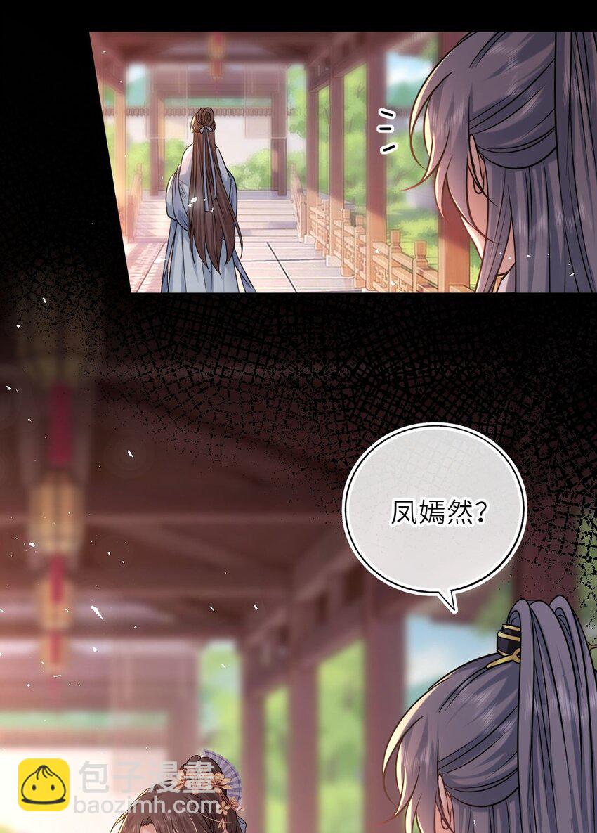 087 我的凤姐姐一直都很好(1/2)-第89话