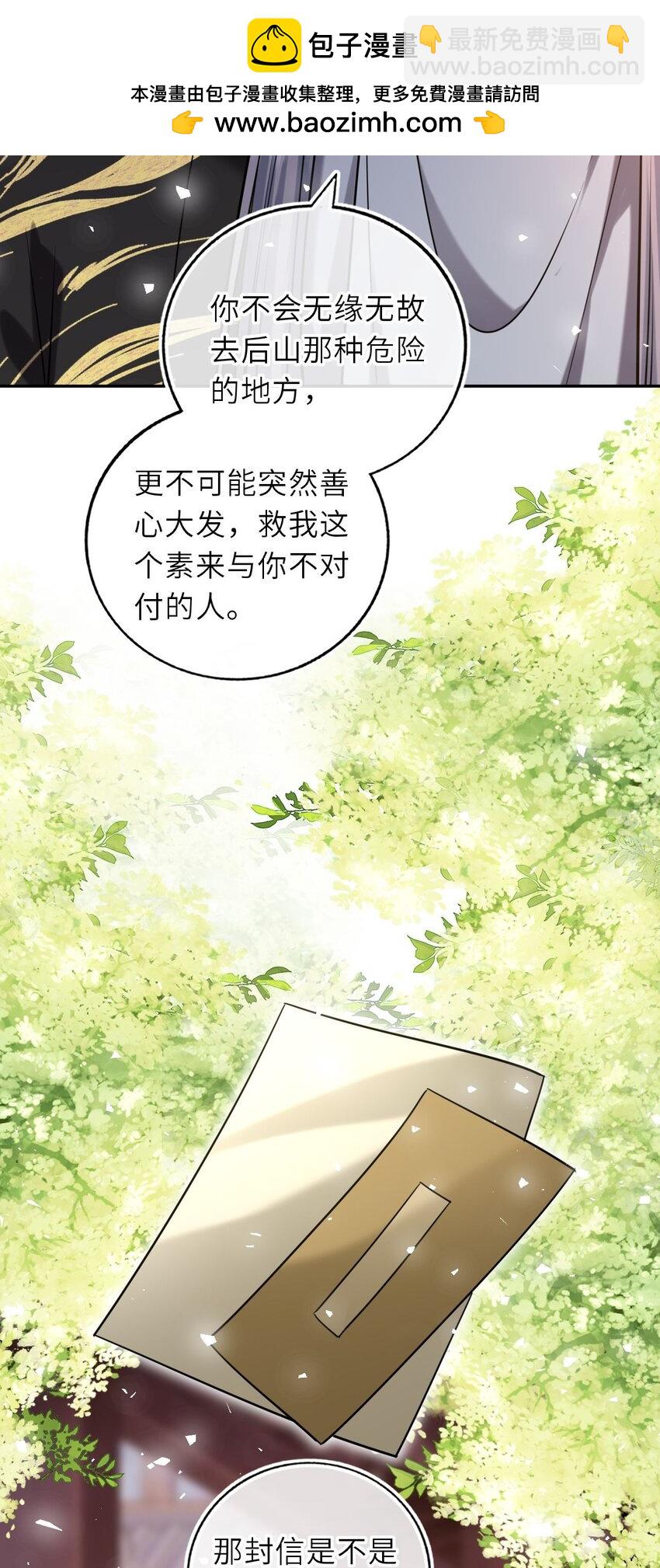087 我的凤姐姐一直都很好(1/2)-第89话