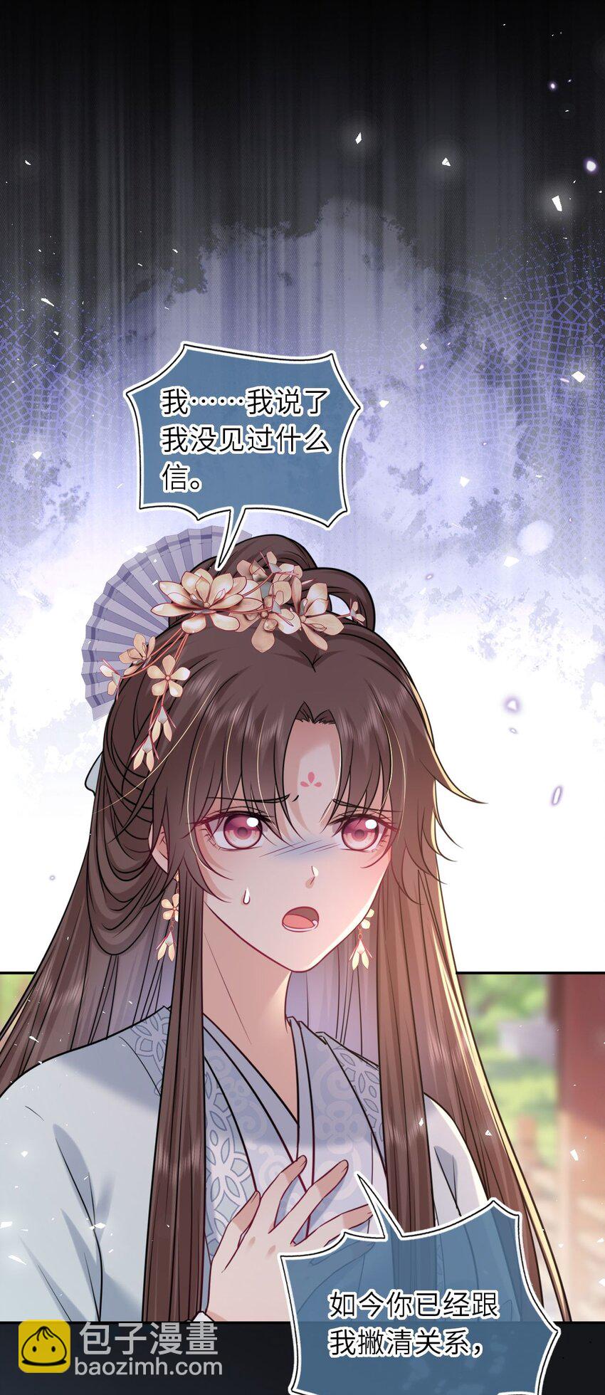 087 我的凤姐姐一直都很好(1/2)-第89话