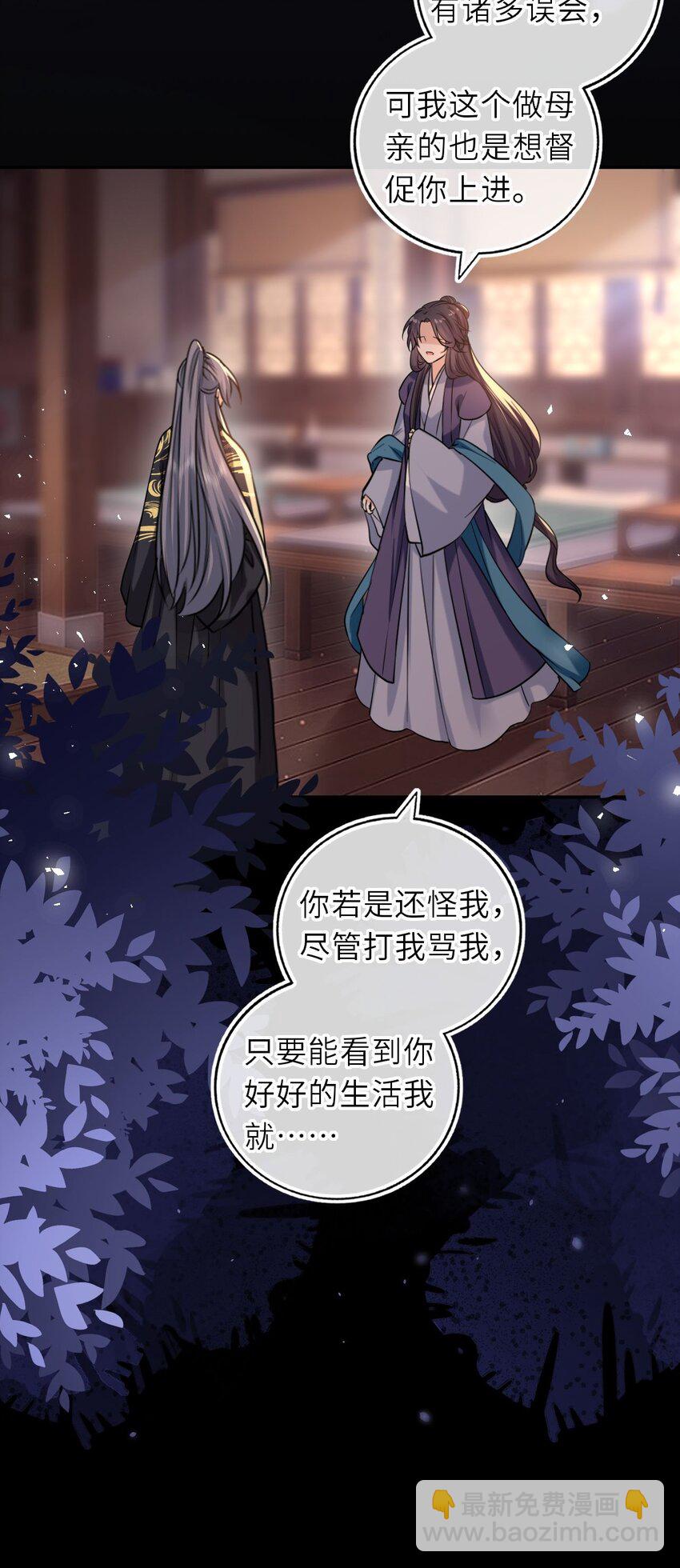 087 我的凤姐姐一直都很好(1/2)-第89话
