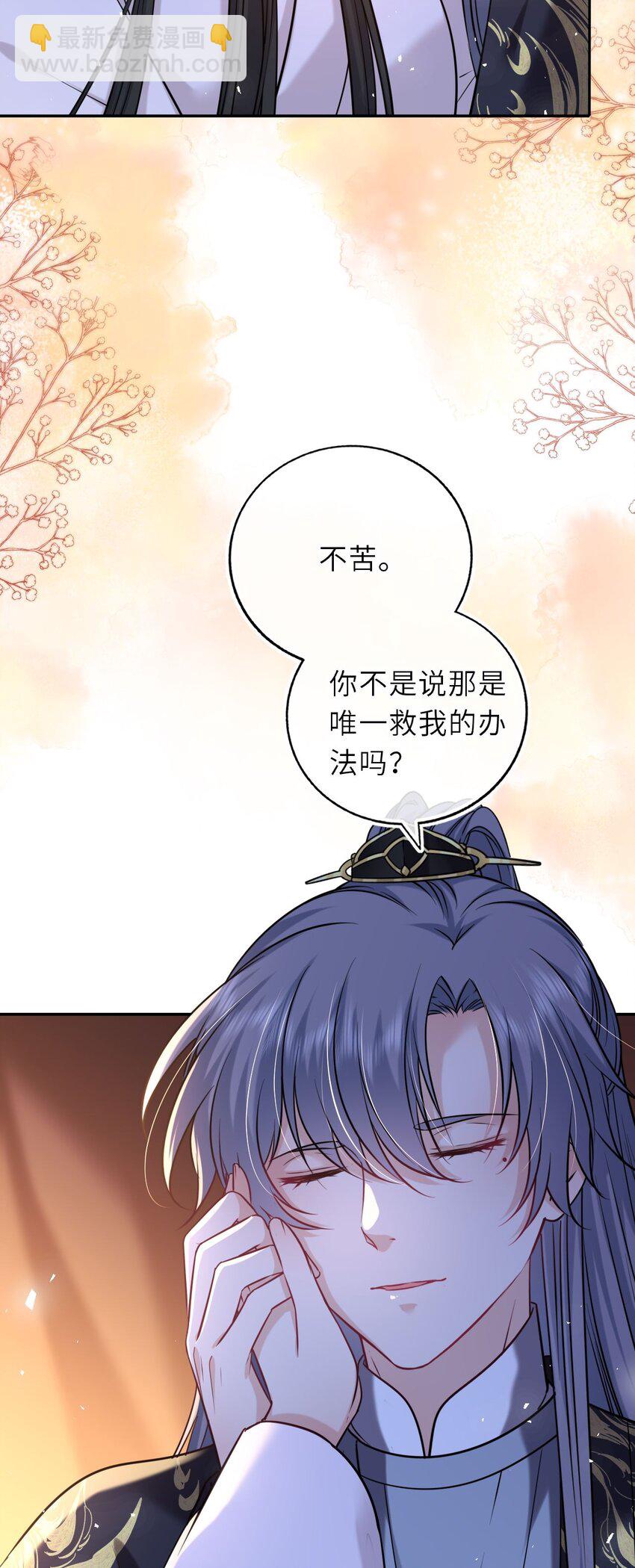 089 解开心结(1/2)-第91话