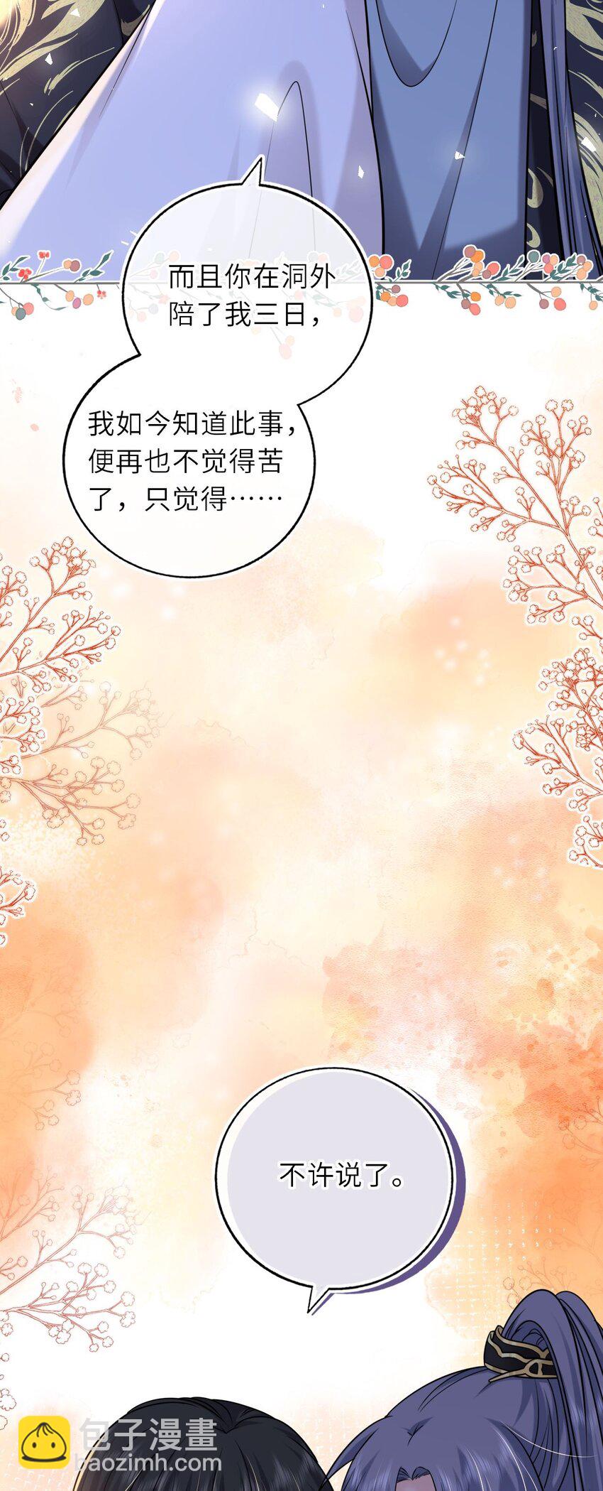 089 解开心结(1/2)-第91话