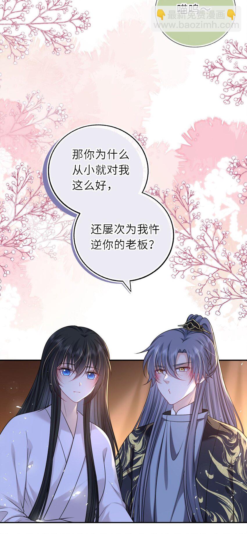 089 解开心结(1/2)-第91话