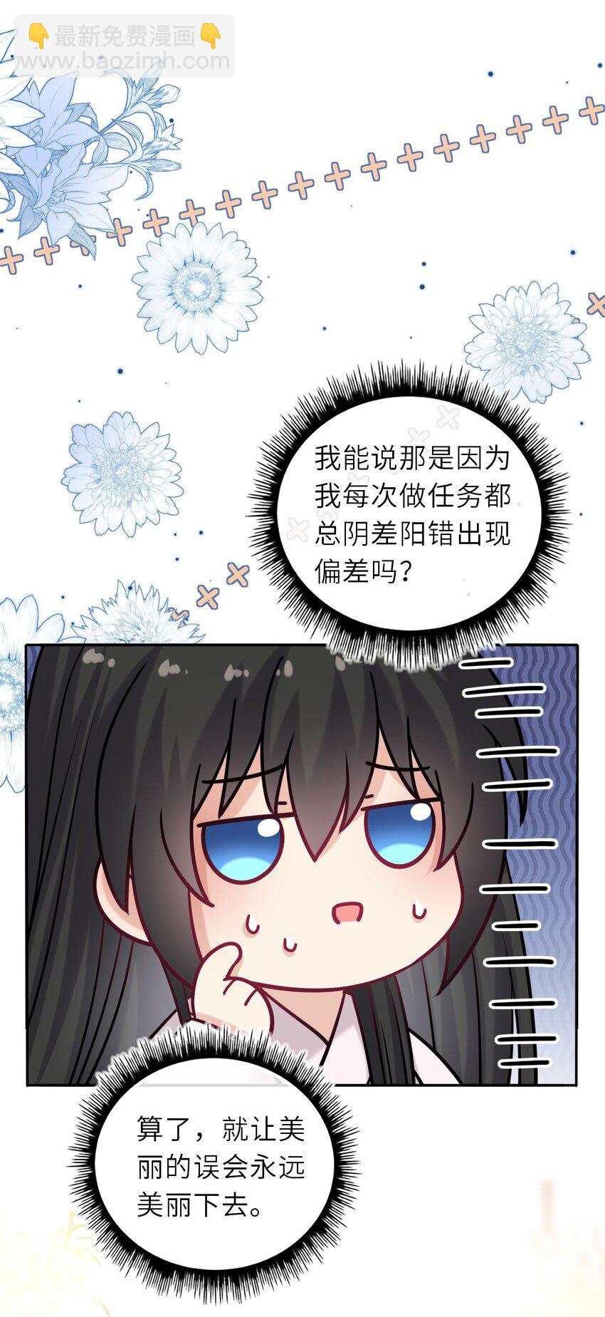 089 解开心结(1/2)-第91话