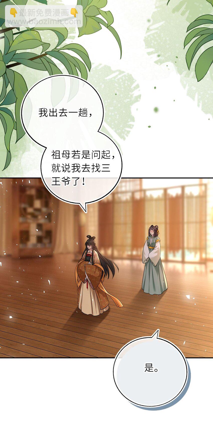 089 解开心结(1/2)-第91话