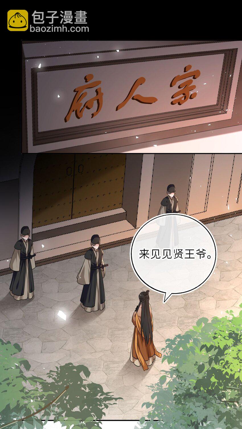 089 解开心结(1/2)-第91话