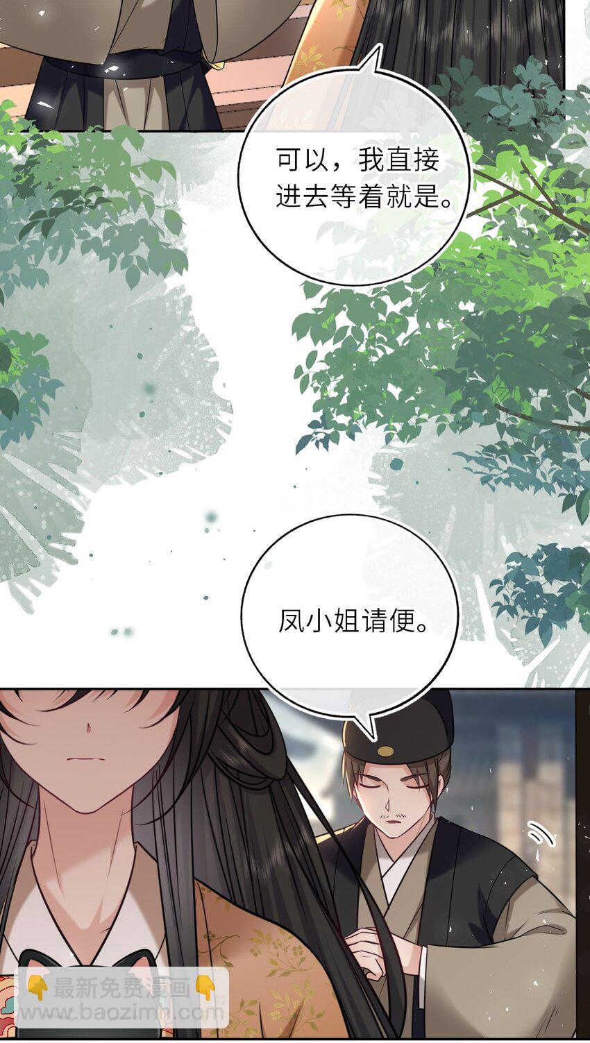 089 解开心结(1/2)-第91话
