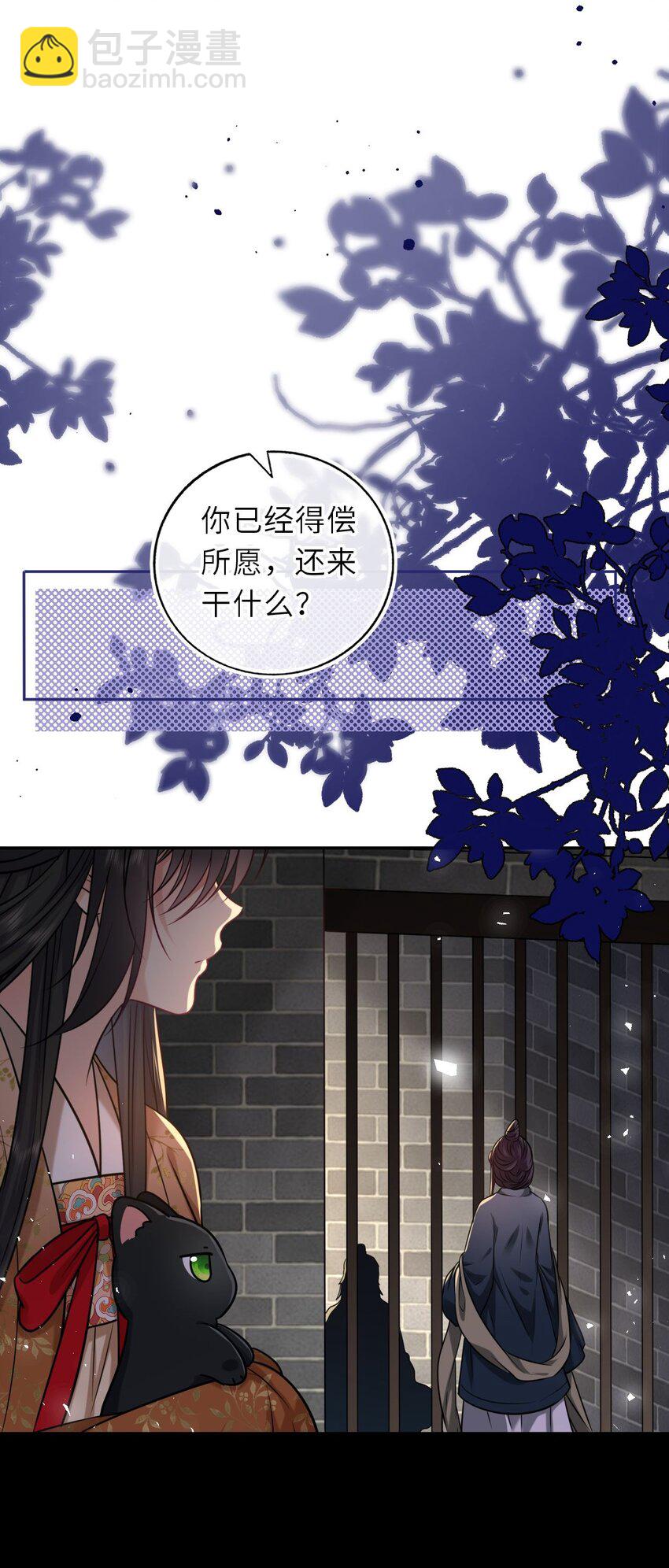 089 解开心结(1/2)-第91话