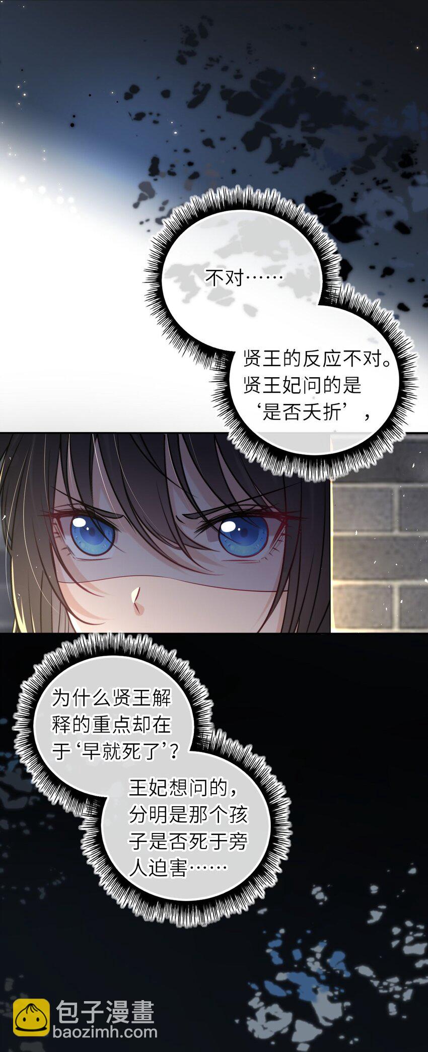 089 解开心结(1/2)-第91话
