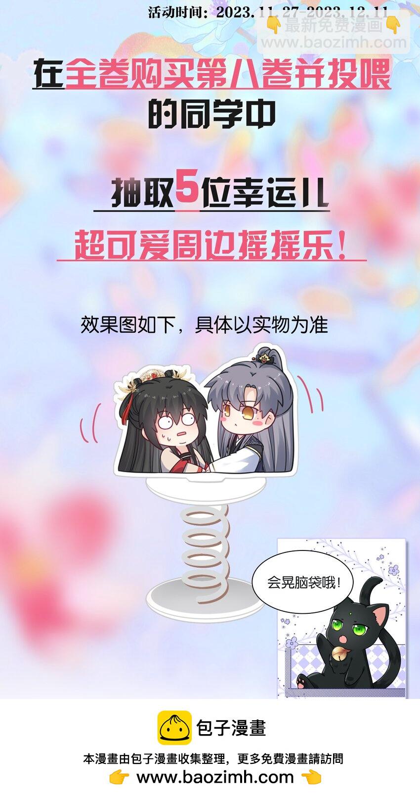 089 解开心结(1/2)-第91话