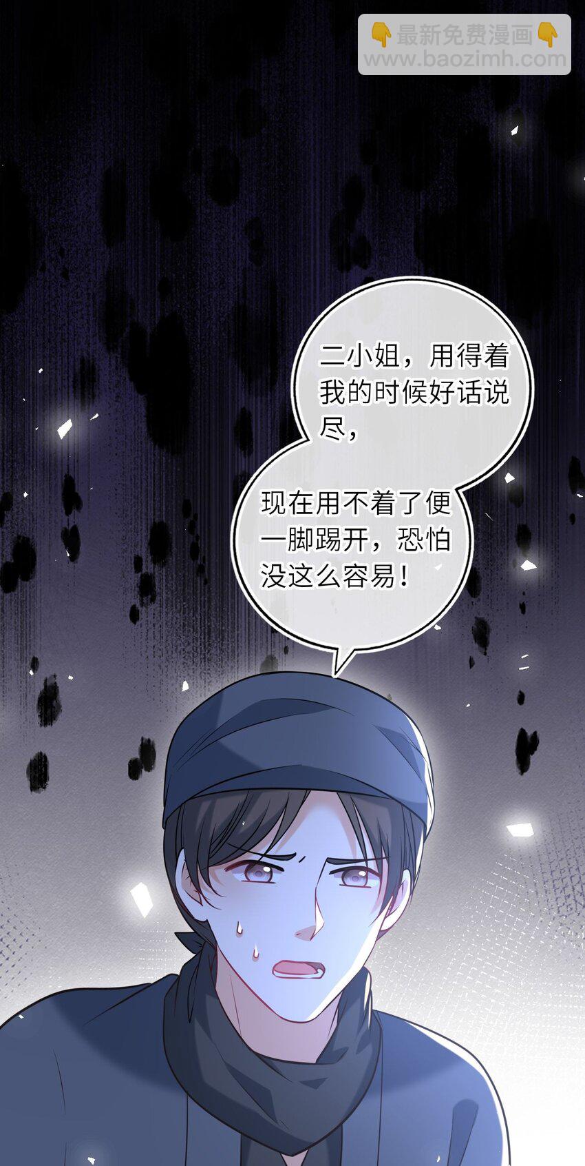 092 洞房&lsquo;大戏&rsquo;(1/2)-第95话
