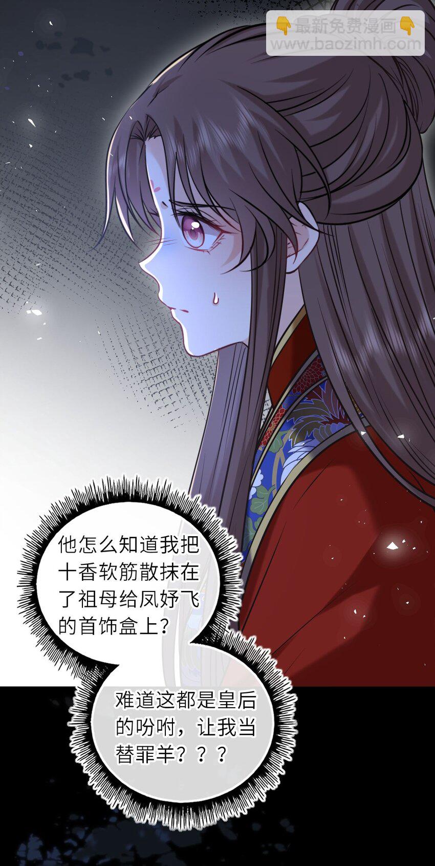 092 洞房&lsquo;大戏&rsquo;(1/2)-第95话
