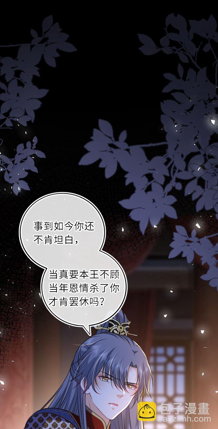 092 洞房&lsquo;大戏&rsquo;(1/2)-第95话