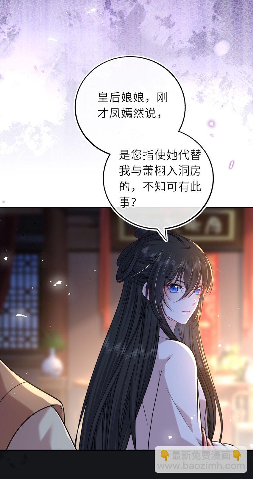 092 洞房&lsquo;大戏&rsquo;(1/2)-第95话